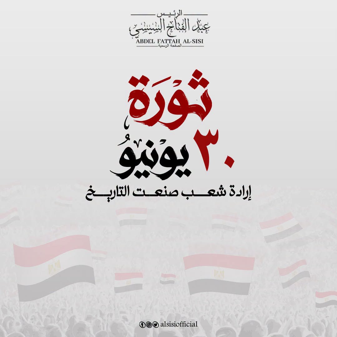 30 يونيو